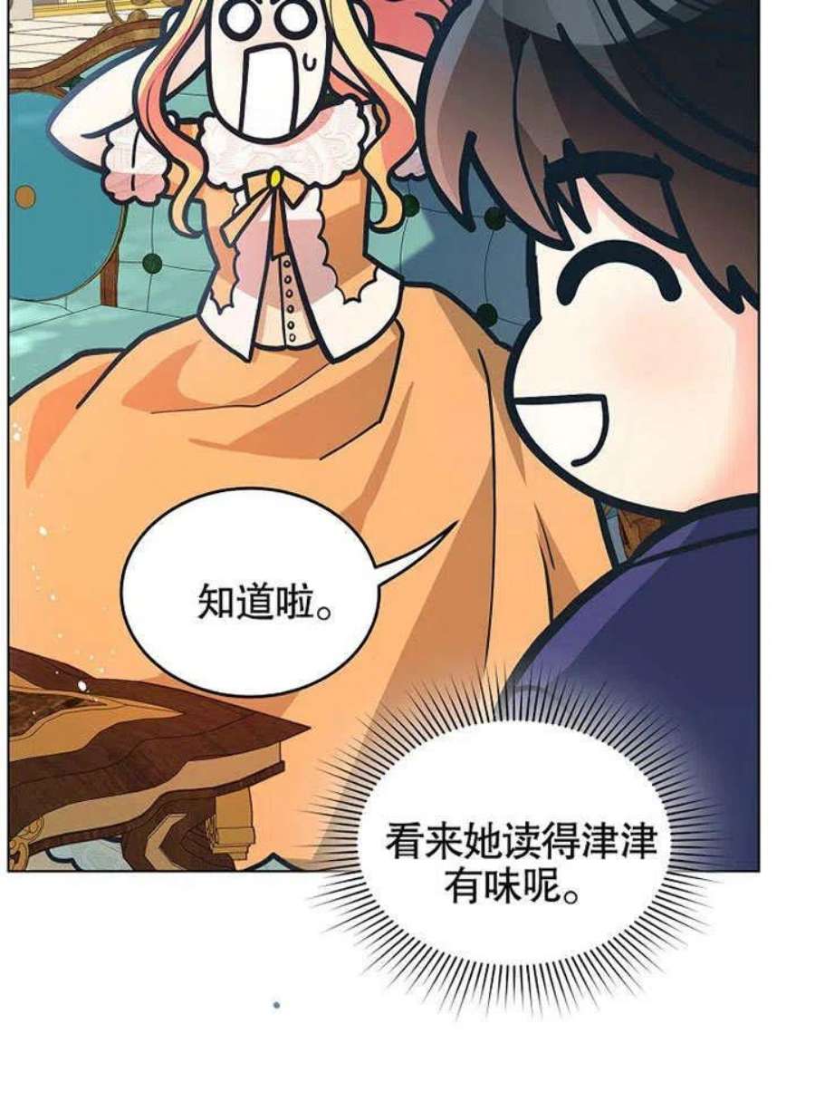 六月的桃子22话