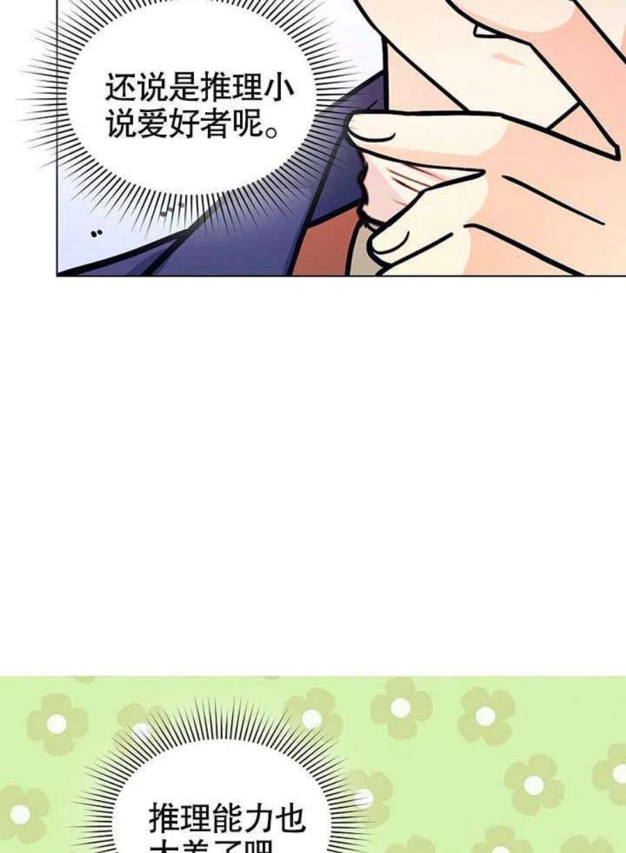 六月的桃子22话