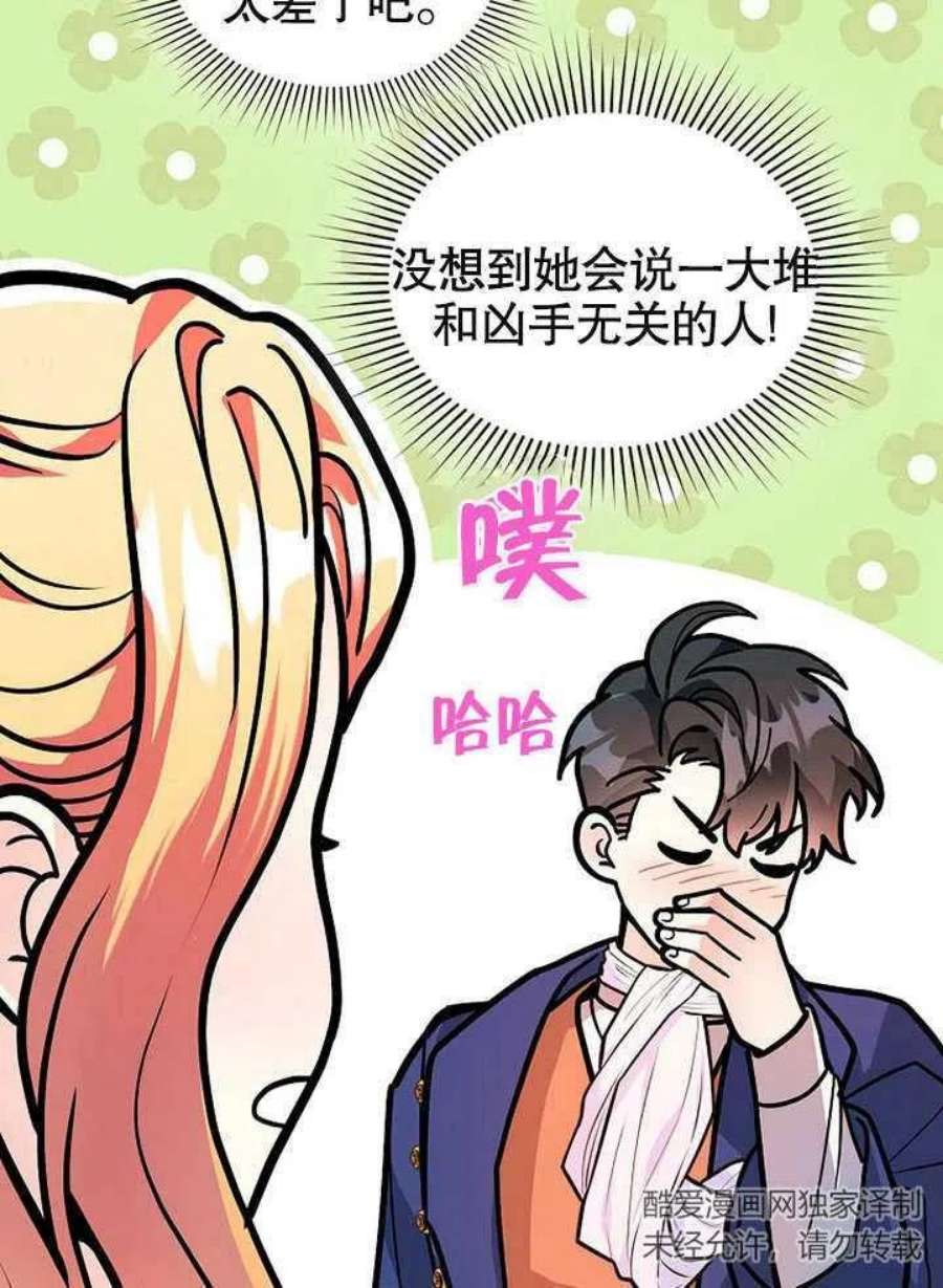 六月的桃子22话
