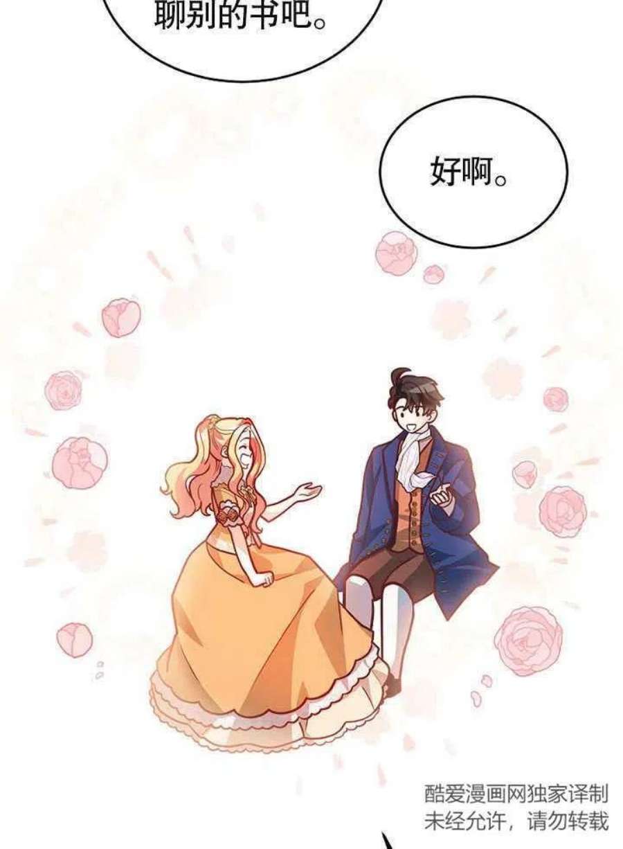 六月的桃子22话