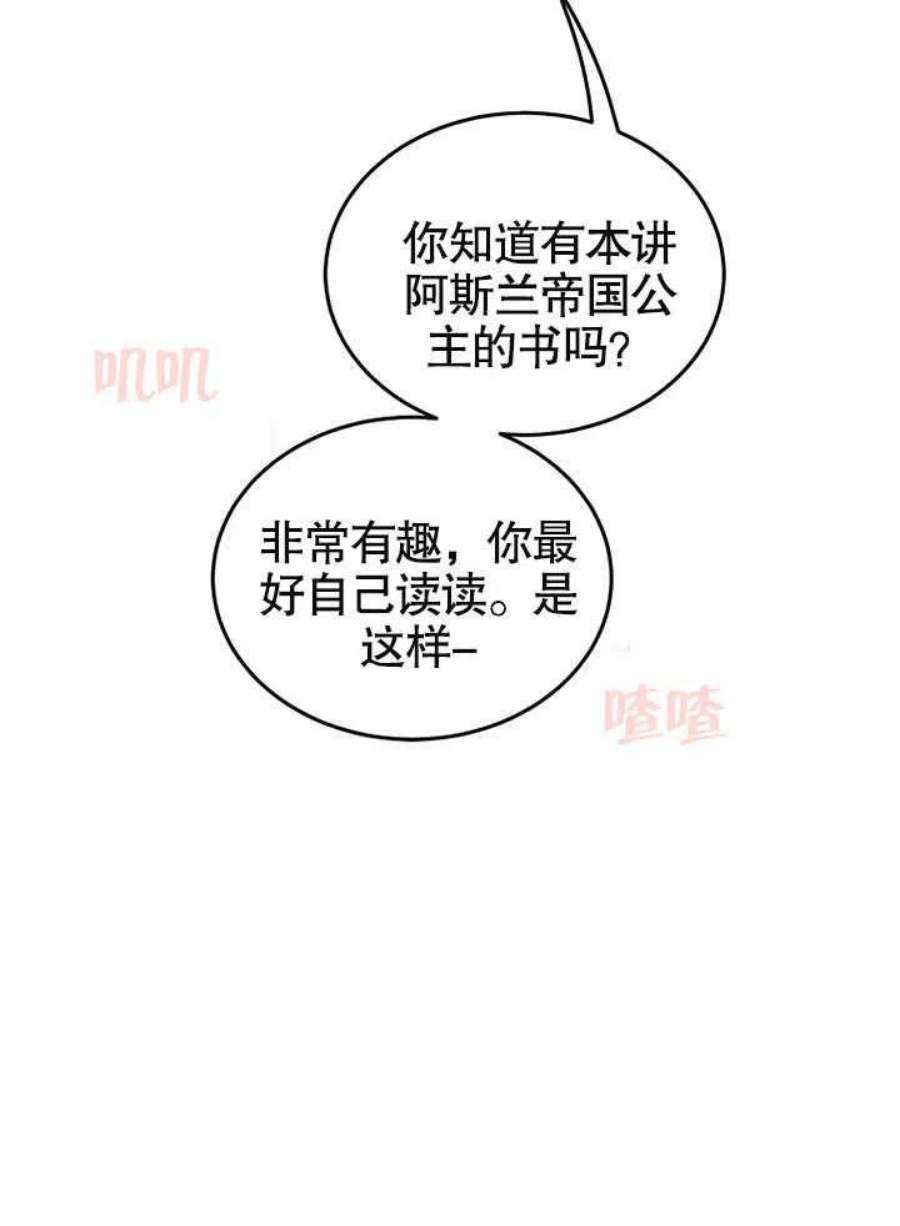 六月的桃子22话