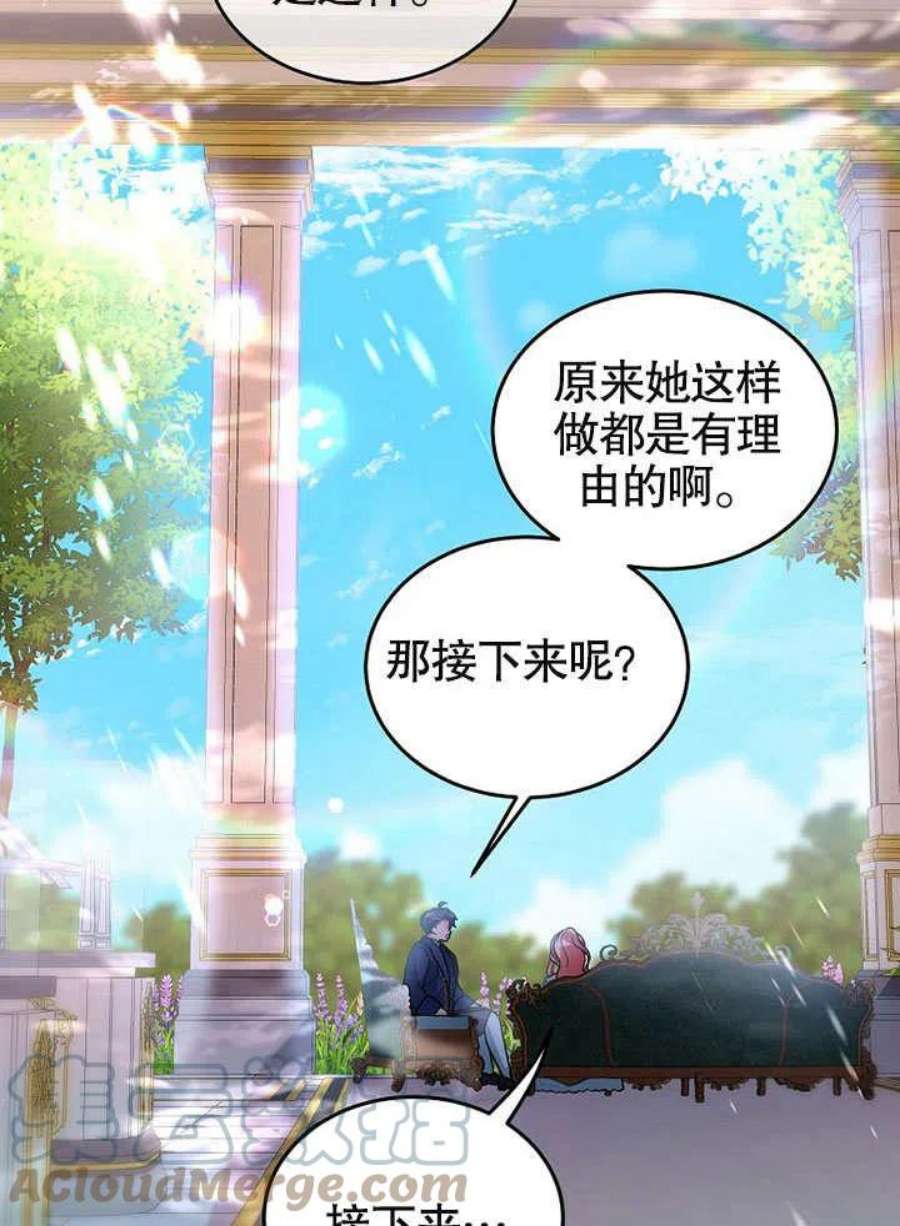 六月的桃子22话