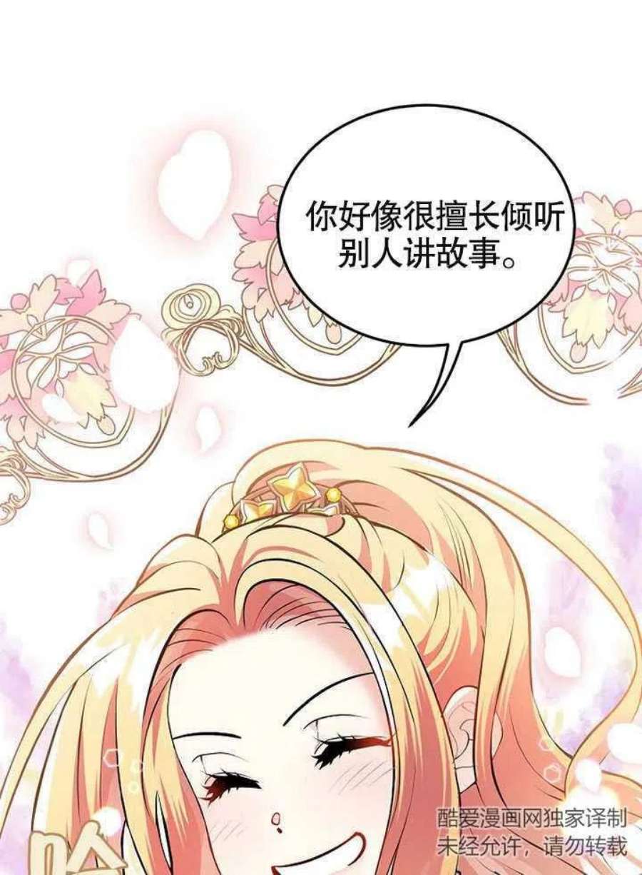 六月的桃子22话