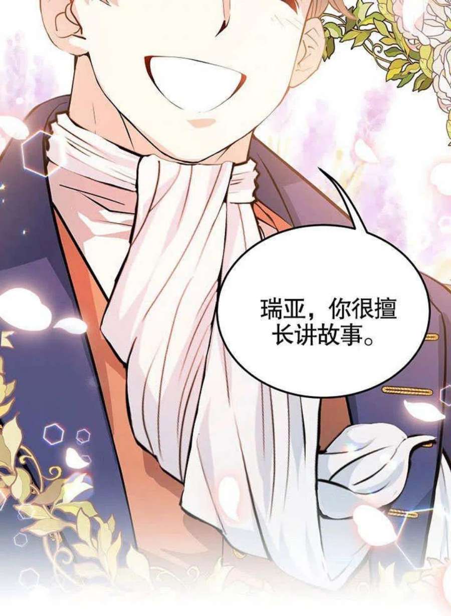 六月的桃子22话