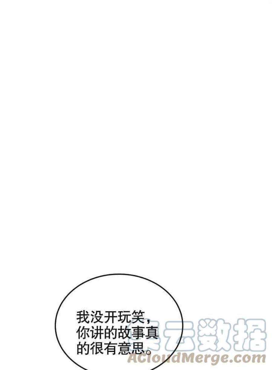 六月的桃子22话