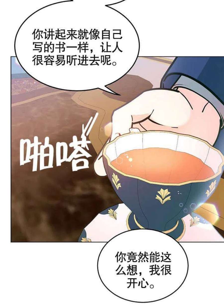 六月的桃子22话