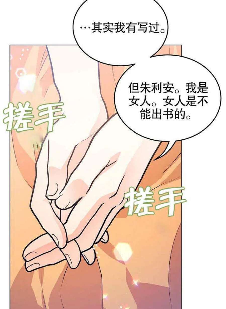 六月的桃子22话