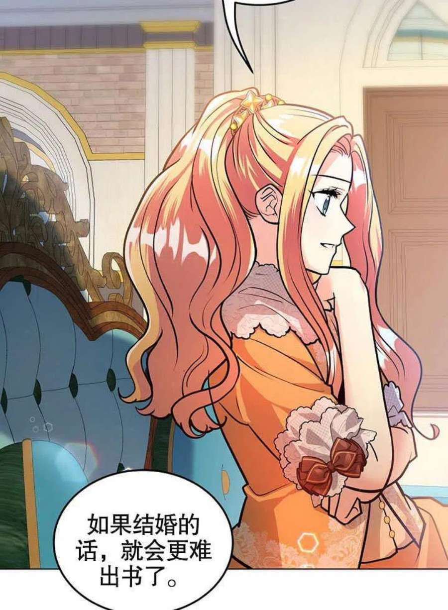 六月的桃子22话