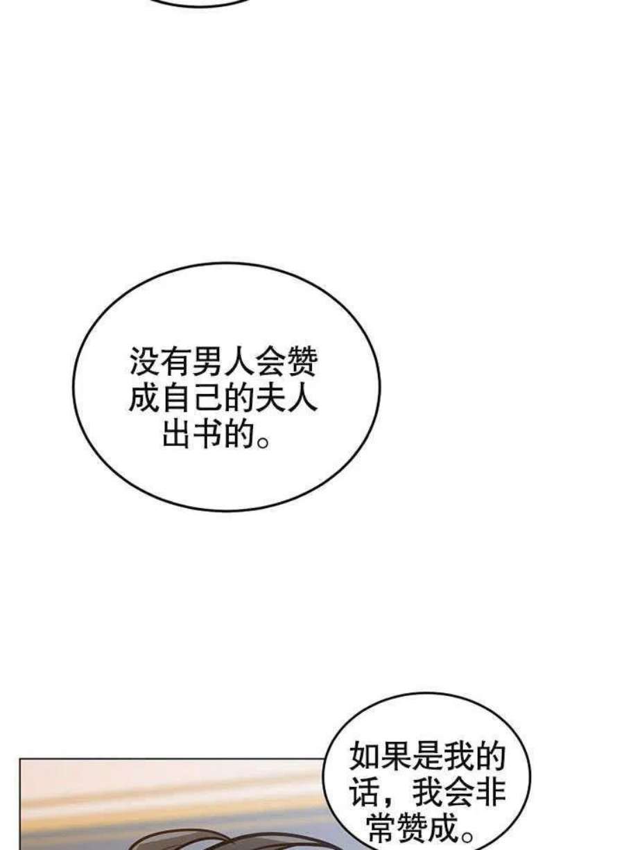 六月的桃子22话