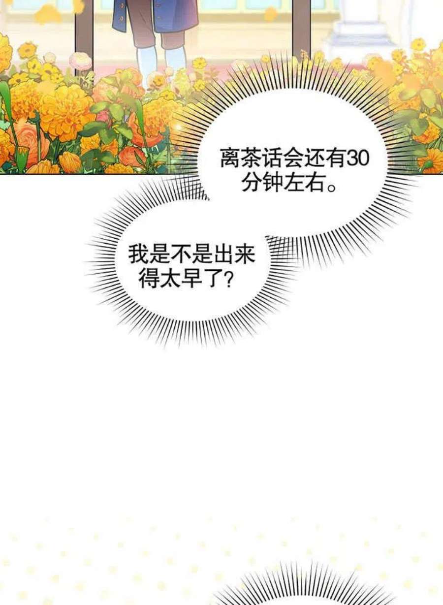 六月的桃子22话