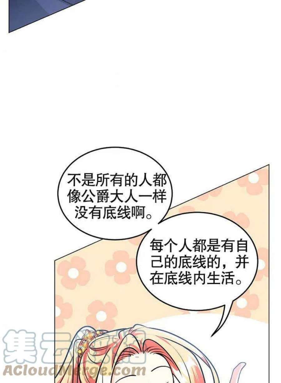 六月的桃子22话