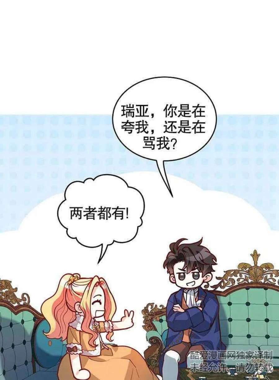 六月的桃子22话