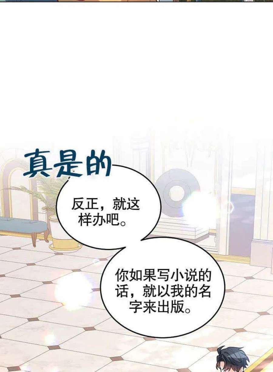 六月的桃子22话