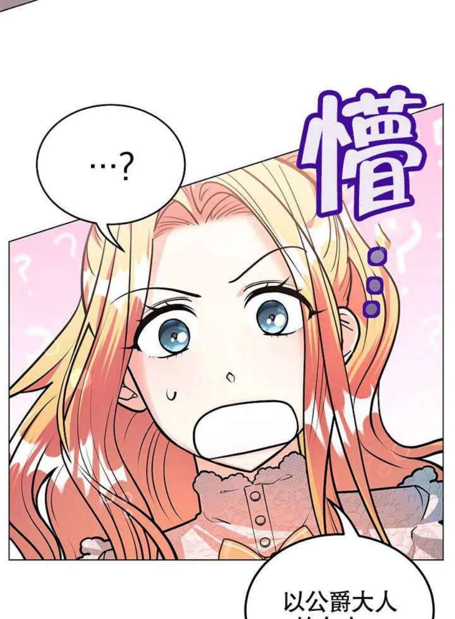六月的桃子22话