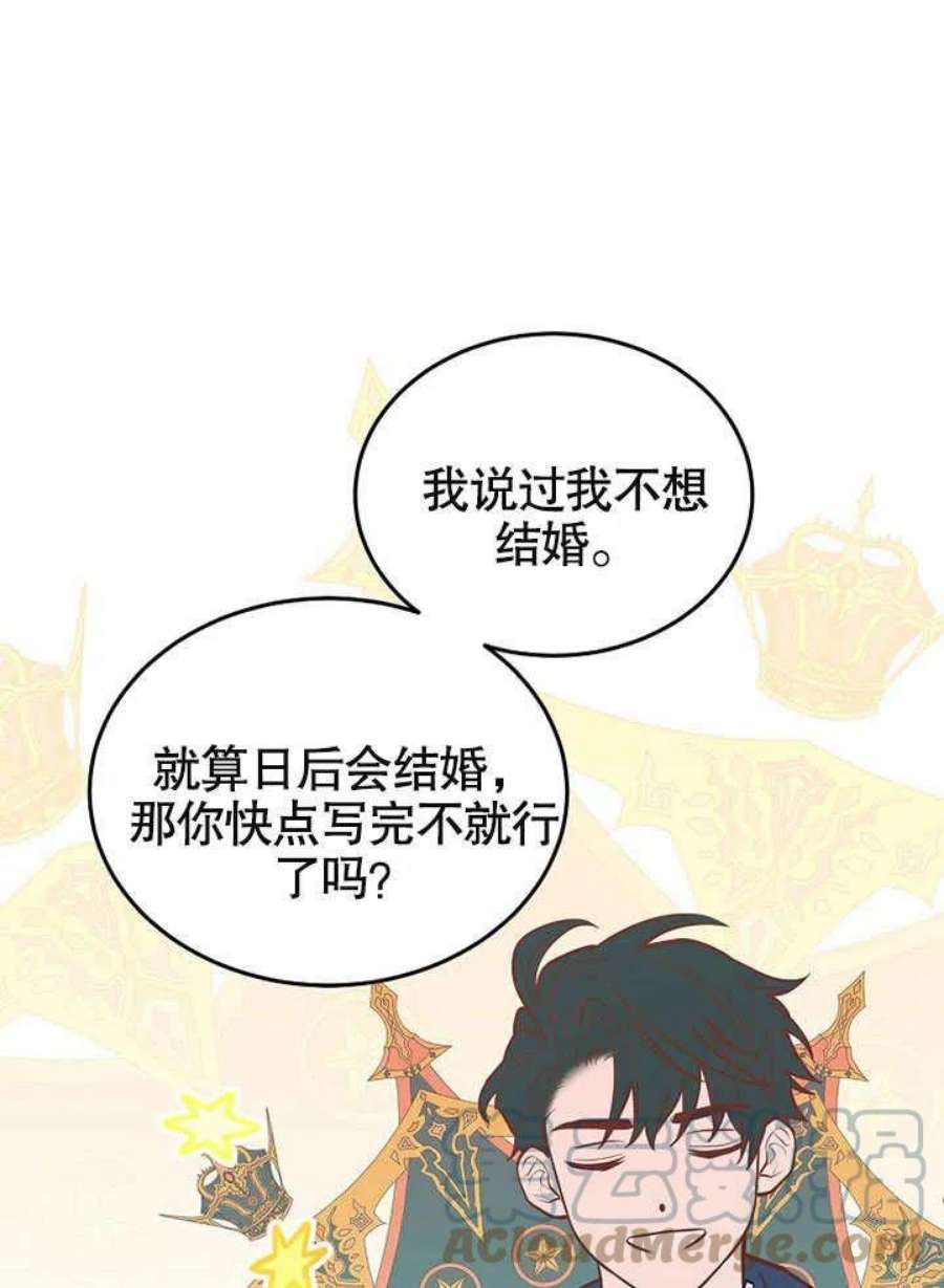 六月的桃子22话