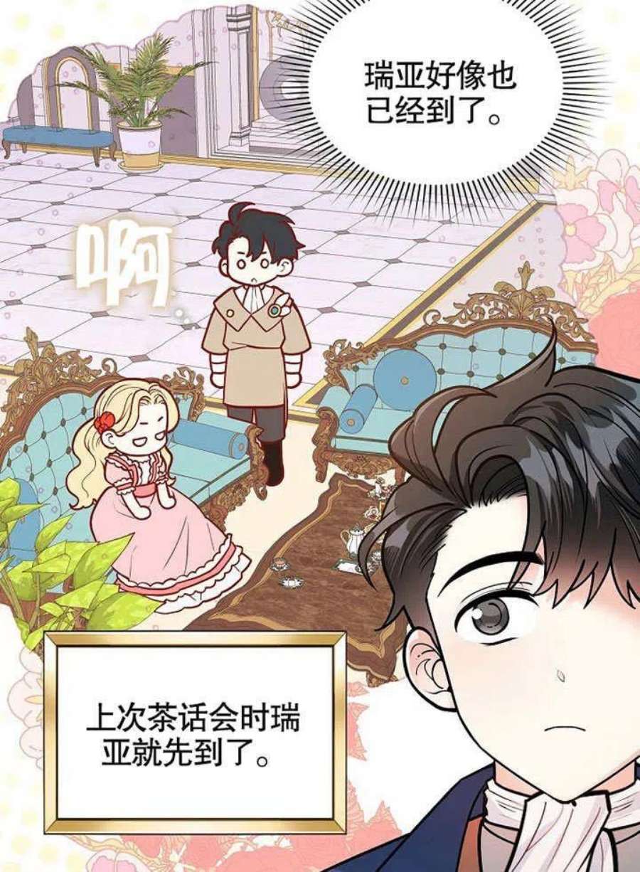 六月的桃子22话