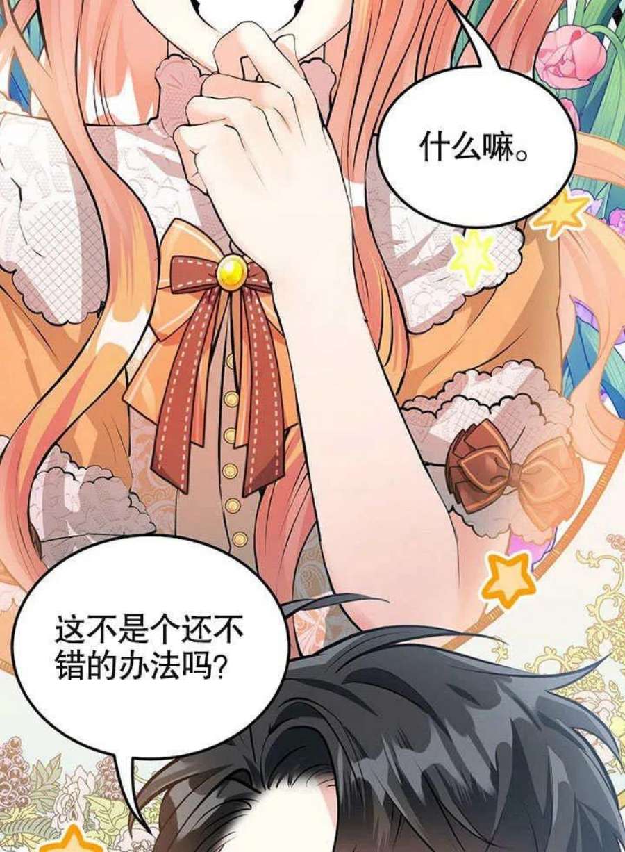 六月的桃子22话
