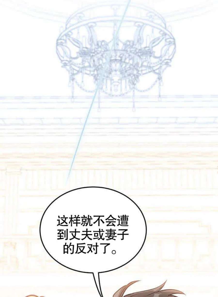 六月的桃子22话