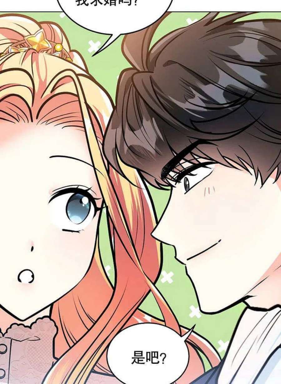 六月的桃子22话