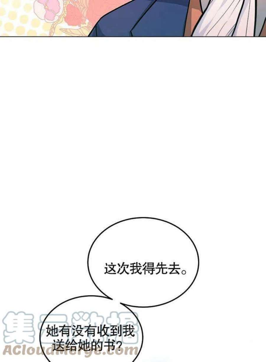 六月的桃子22话