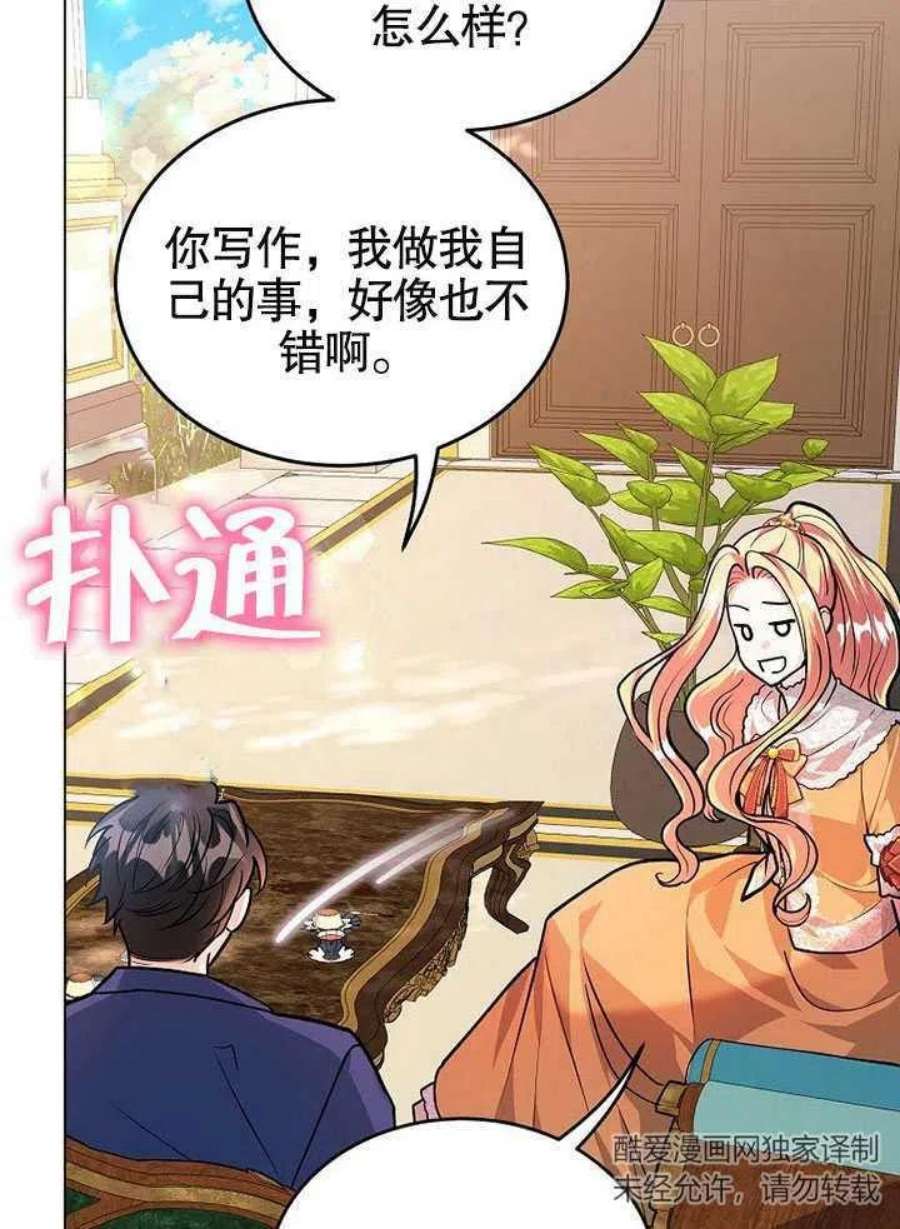 六月的桃子22话