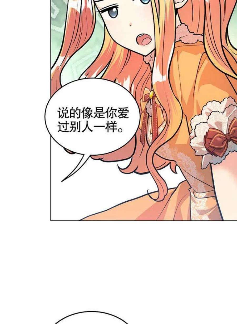 六月的桃子22话