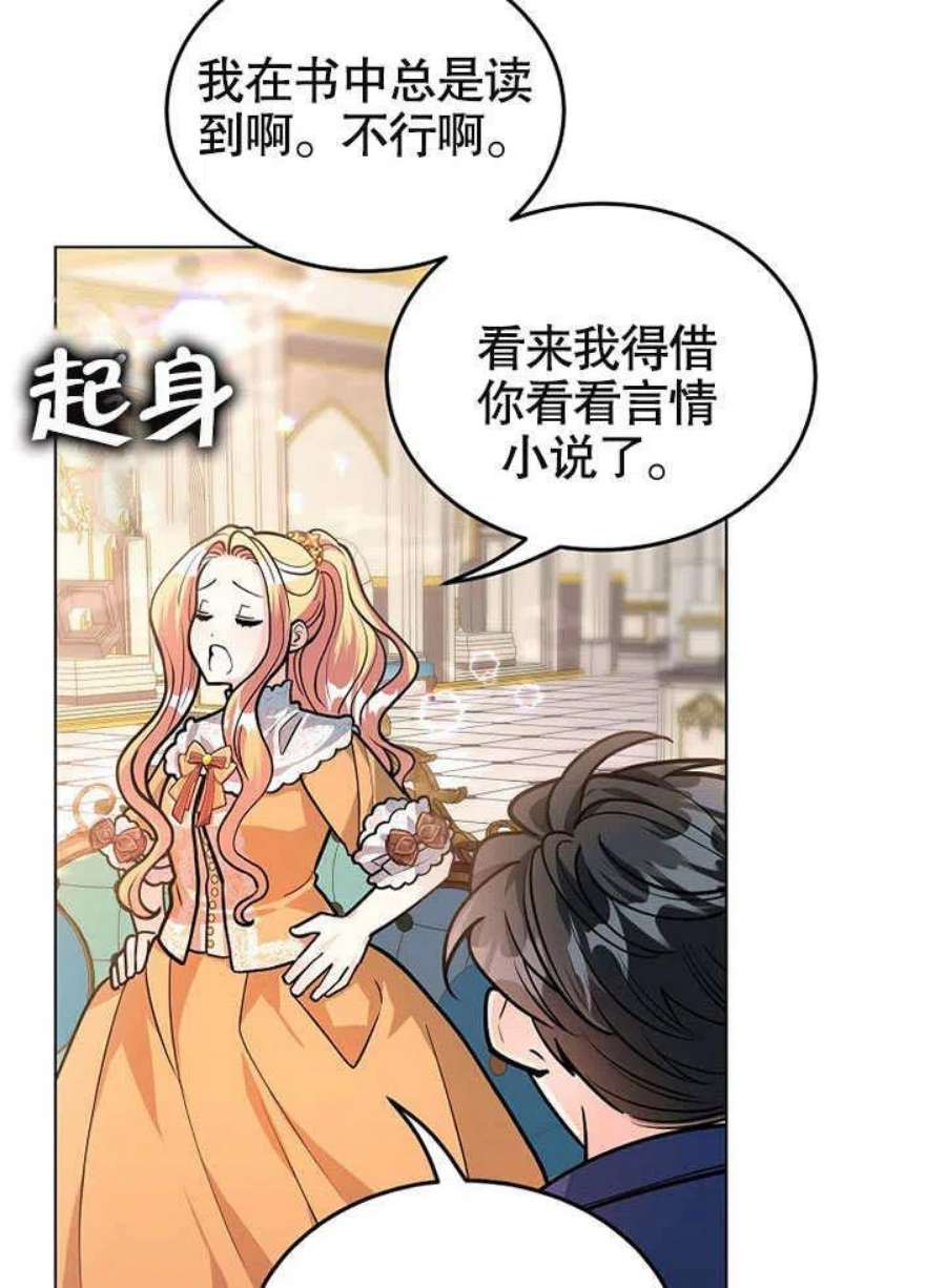六月的桃子22话