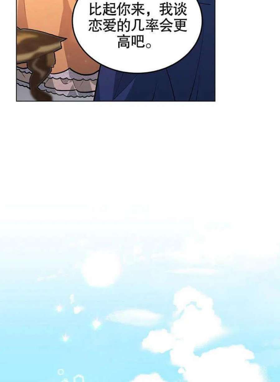 六月的桃子22话