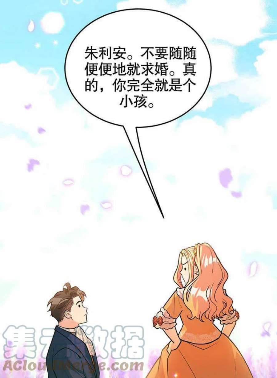 六月的桃子22话