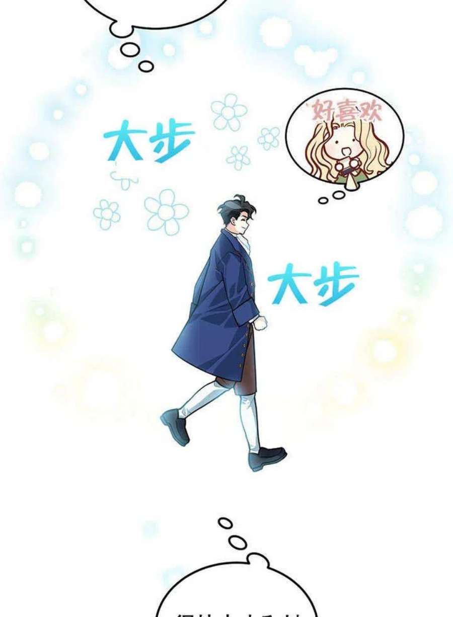 六月的桃子22话