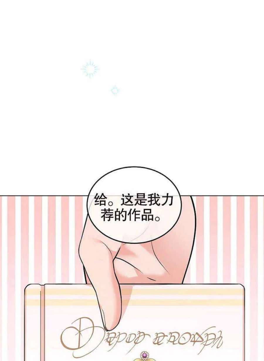 六月的桃子22话