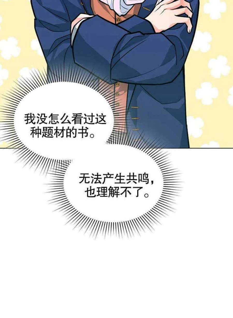 六月的桃子22话