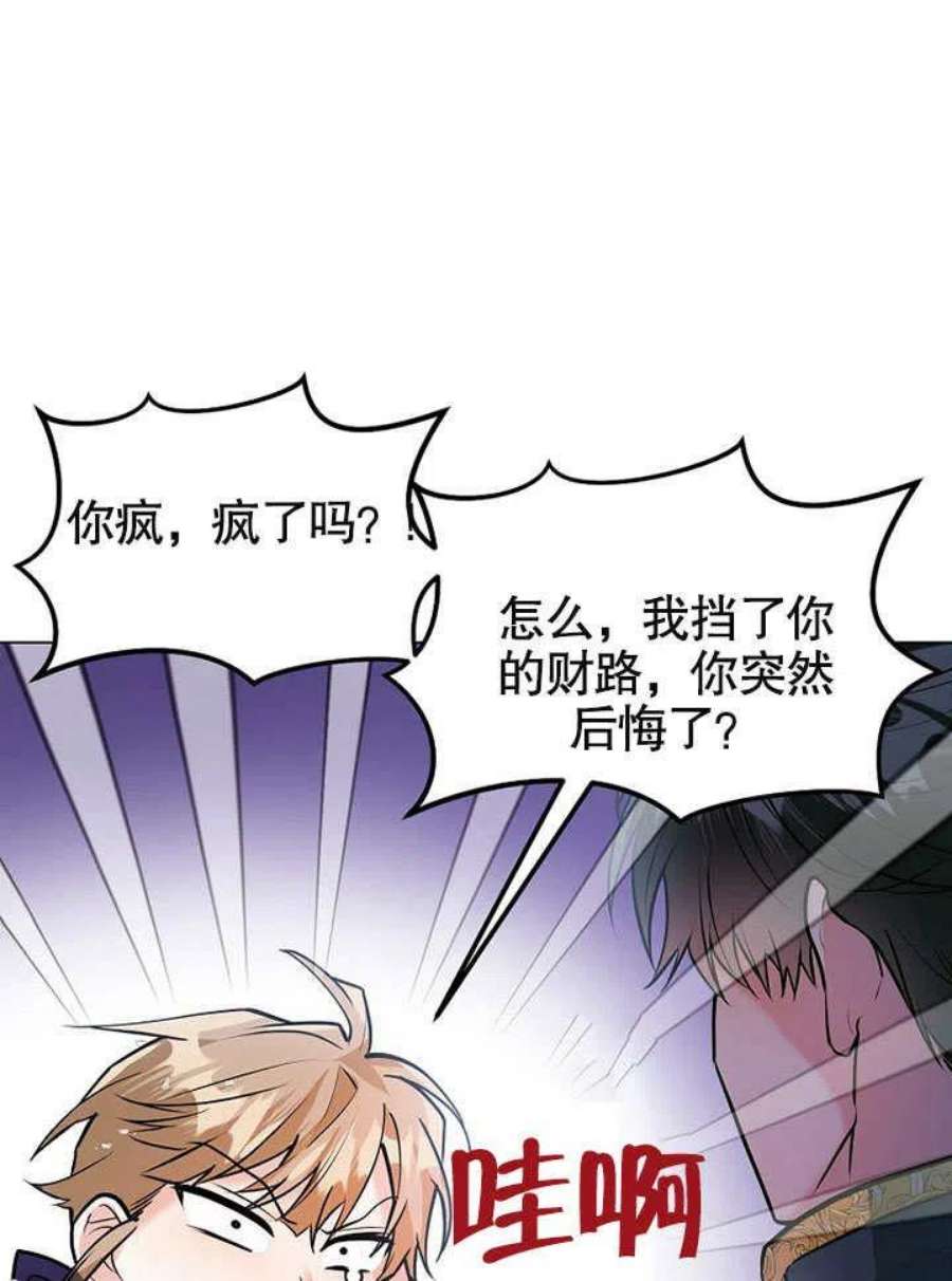 六月的桃子23话