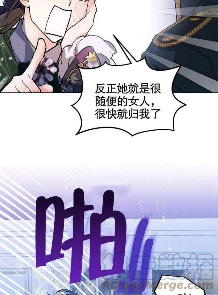 六月的桃子23话