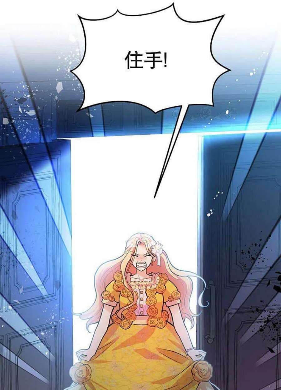 六月的桃子23话
