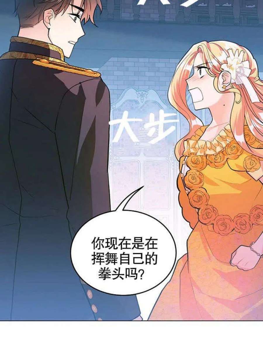 六月的桃子23话