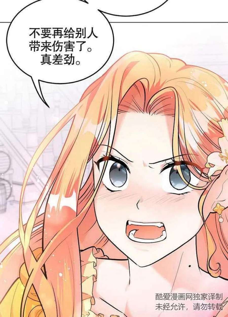 六月的桃子23话