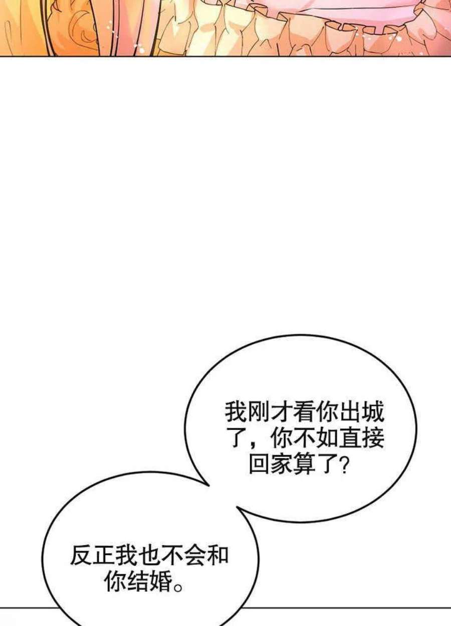 六月的桃子23话