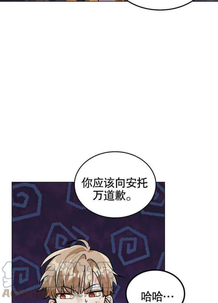 六月的桃子23话