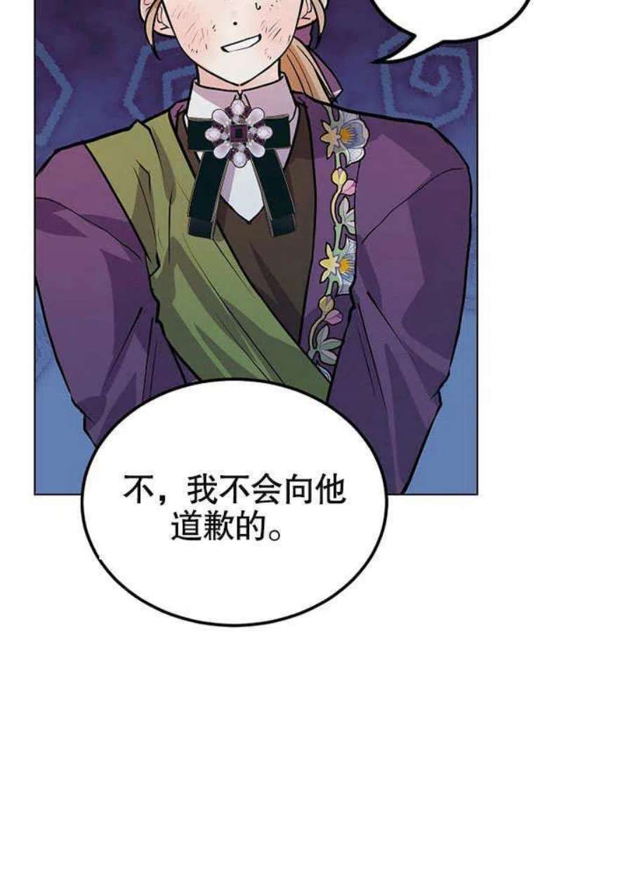 六月的桃子23话