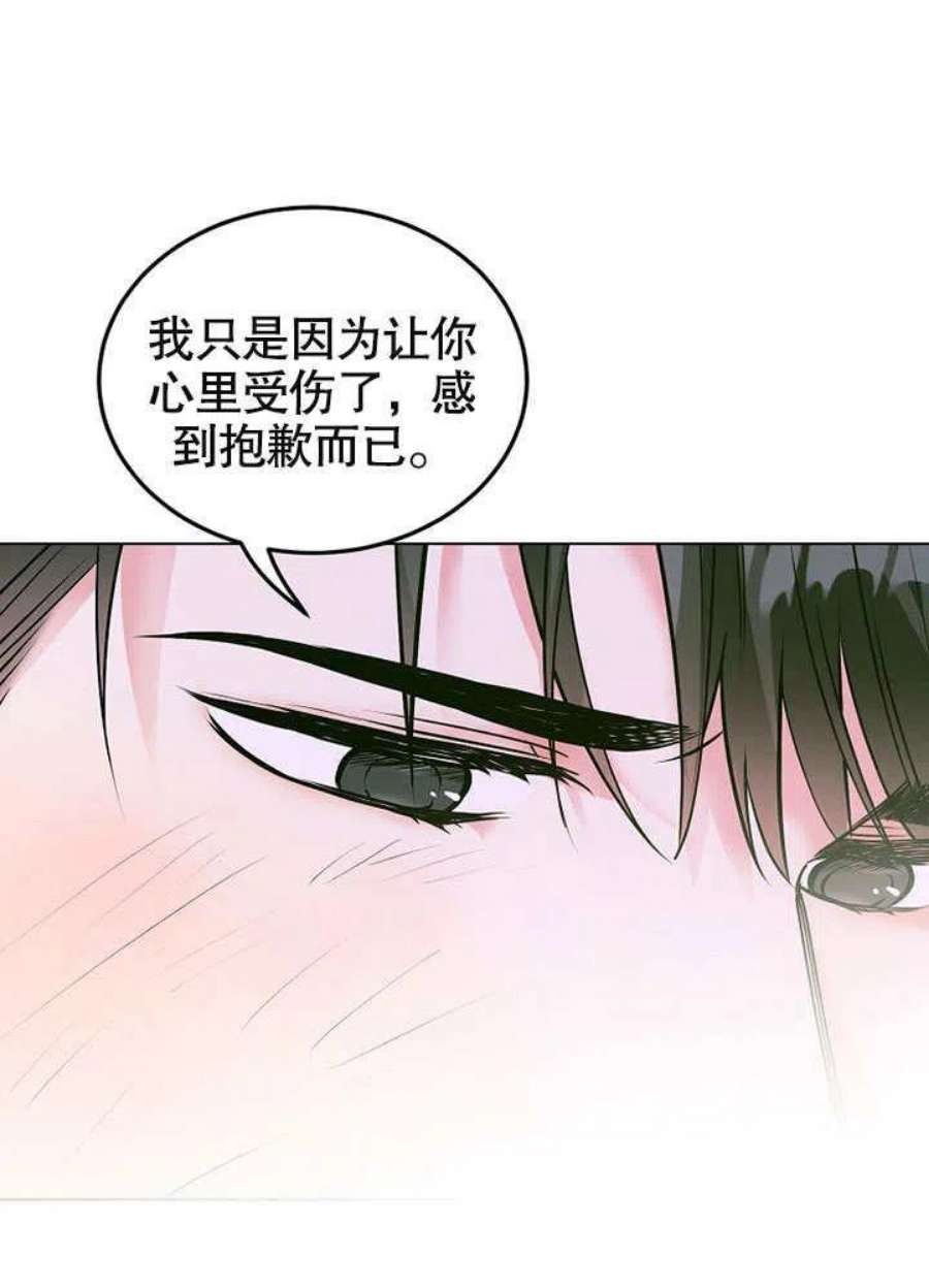 六月的桃子23话