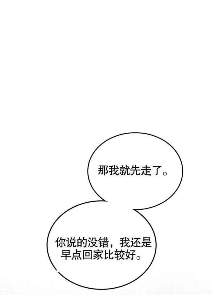 六月的桃子23话