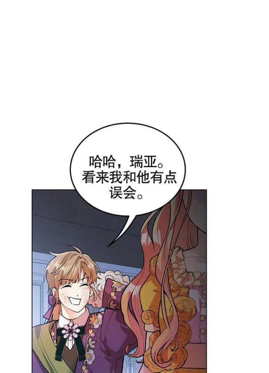 六月的桃子23话
