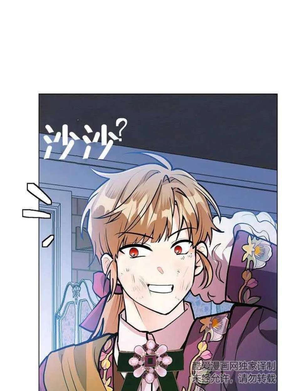 六月的桃子23话
