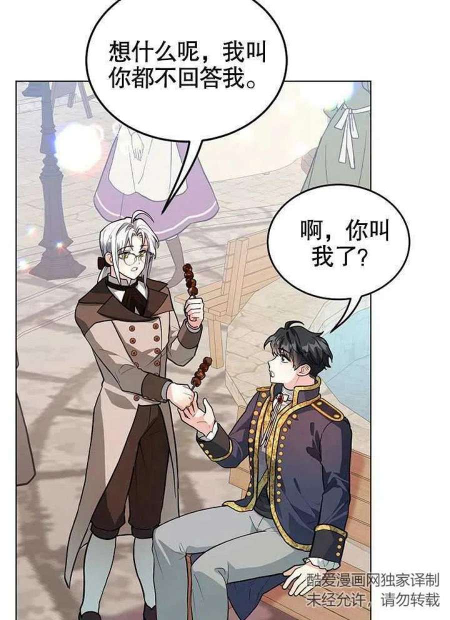 六月的桃子23话