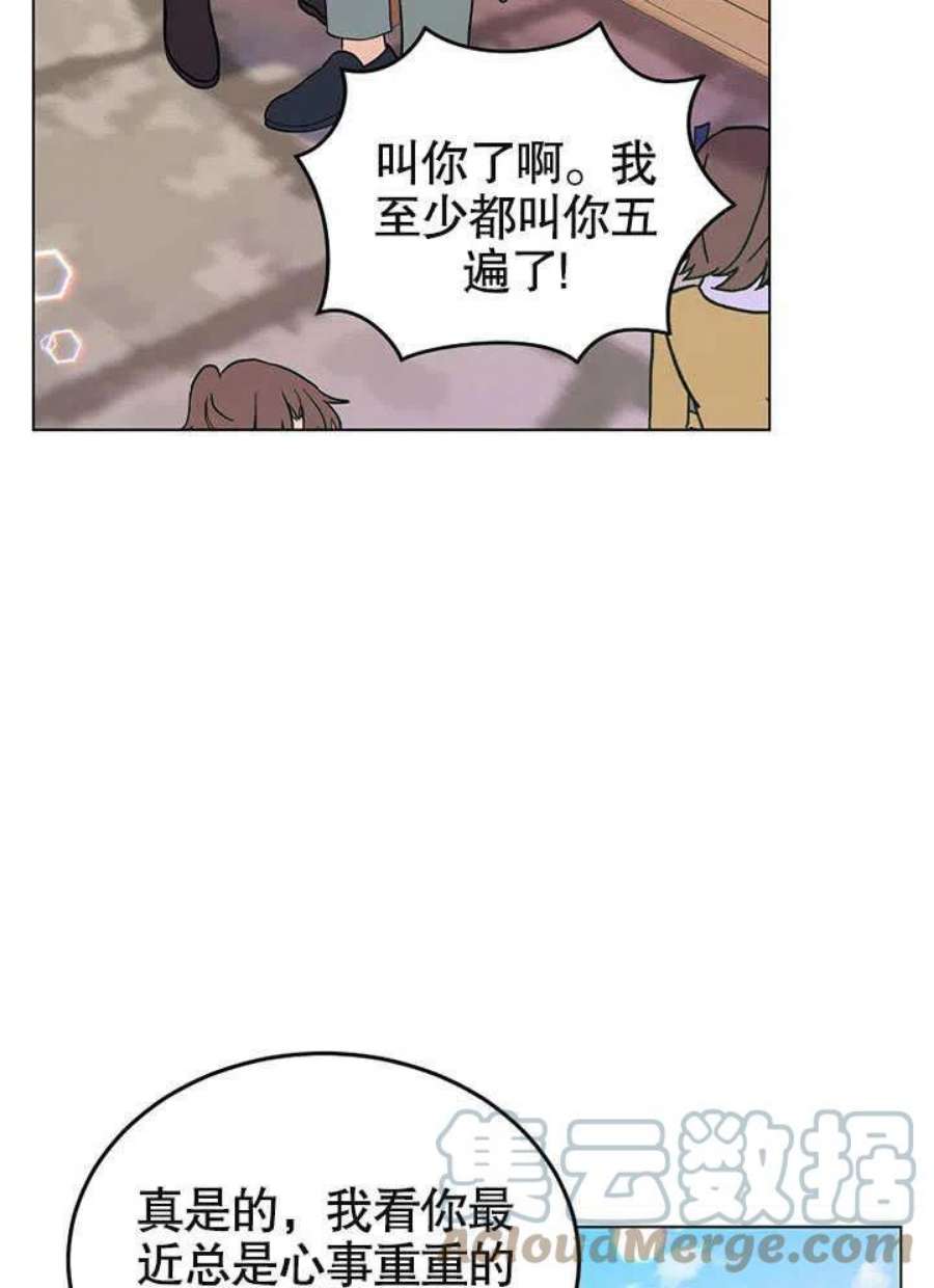 六月的桃子23话