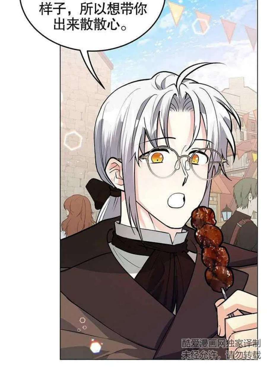 六月的桃子23话