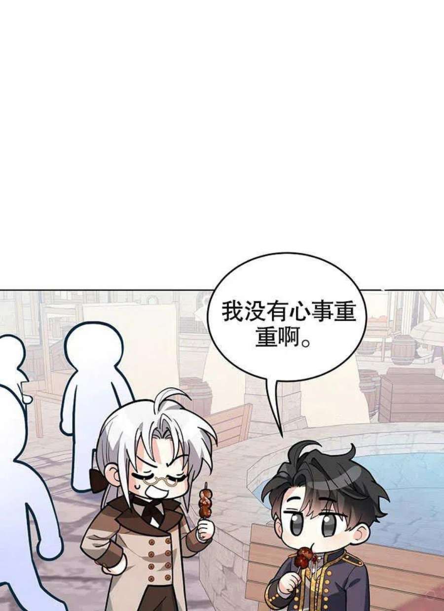 六月的桃子23话