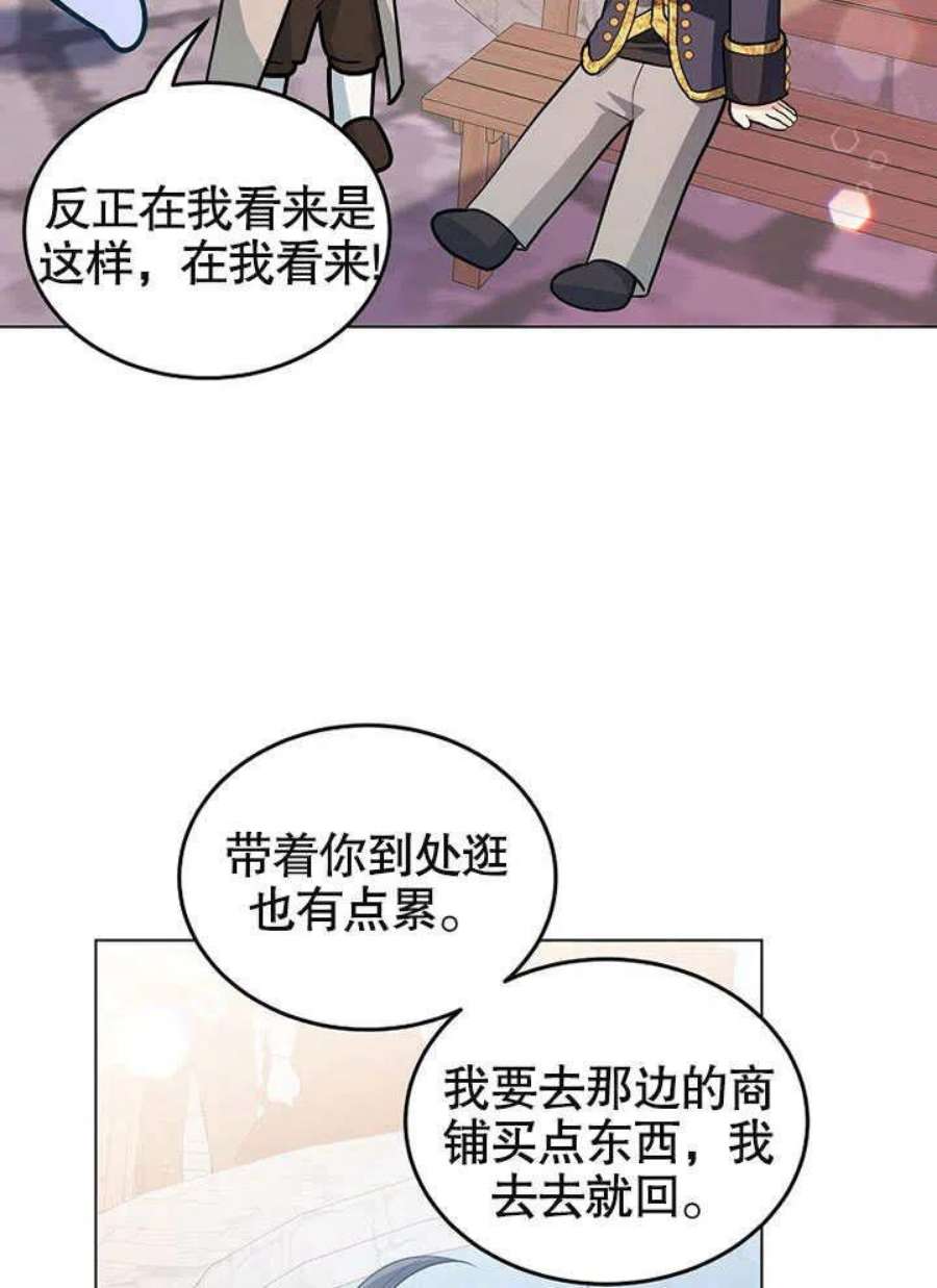 六月的桃子23话