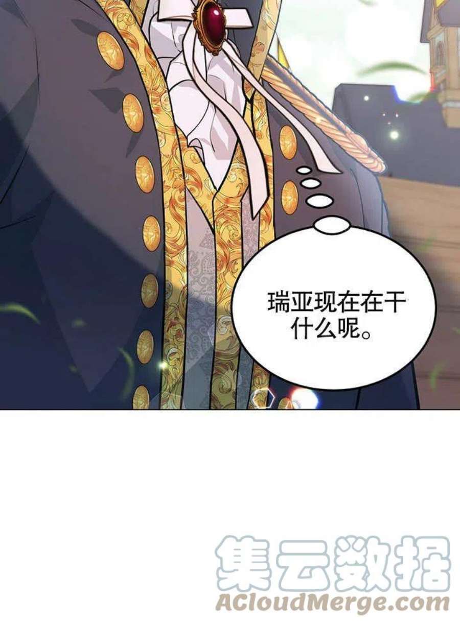 六月的桃子23话